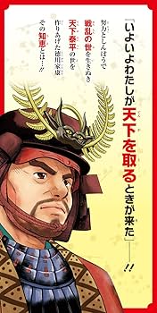 教科書に出てくる100人のポケット伝記 1 シャカから徳川家康まで (指導者の手帖 68) 教科書に出てくる100人のポケット伝記 1 シャカから徳川家康まで